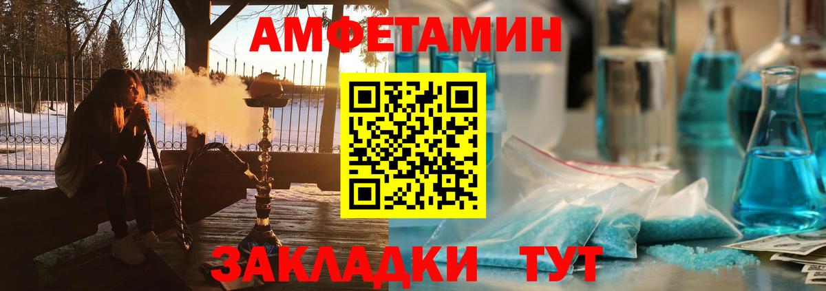 Амфетамин 98%  Вход с VPN  Сочи 