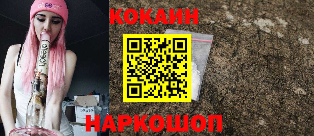Cocaine VHQ Сочи