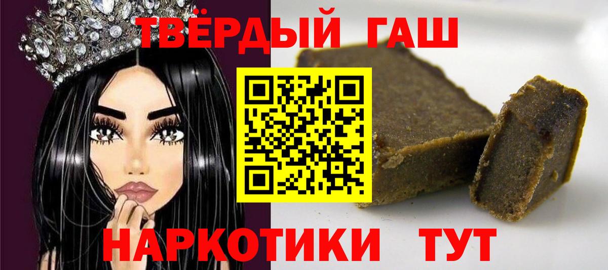 купить   Вход с VPN  ГАШИШ 40% ТГК  ГАШИШ  Сочи  Гашиш hashish 