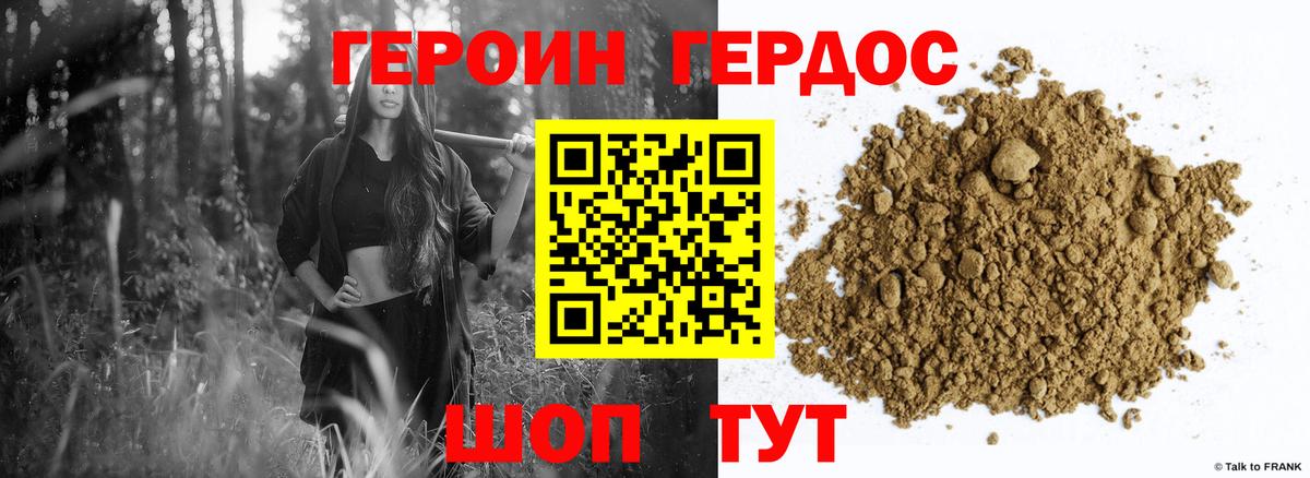 Героин Афган  Вход с VPN  ГЕРОИН  Сочи 