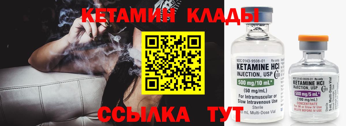 Сочи  КЕТАМИН ketamine  Кетамин VHQ  Вход с VPN 