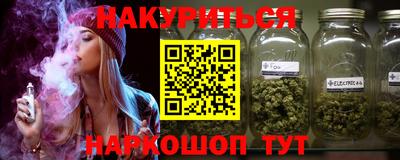 бутират Нальчик
