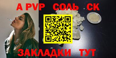сатива Нарткала