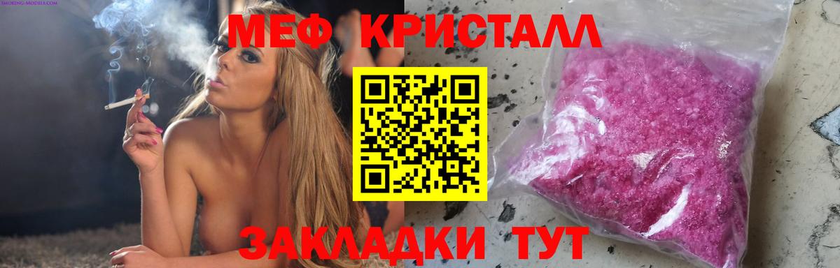 Мефедрон мука Сочи