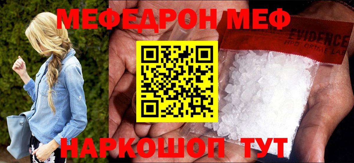 Мефедрон 4 MMC  Вход с VPN  МЯУ-МЯУ  Мефедрон VHQ  Сочи 