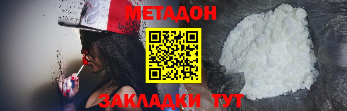 Сочи  MEGA ссылка  МЕТАДОН methadone  Вход с VPN  МЕТАДОН белоснежный 