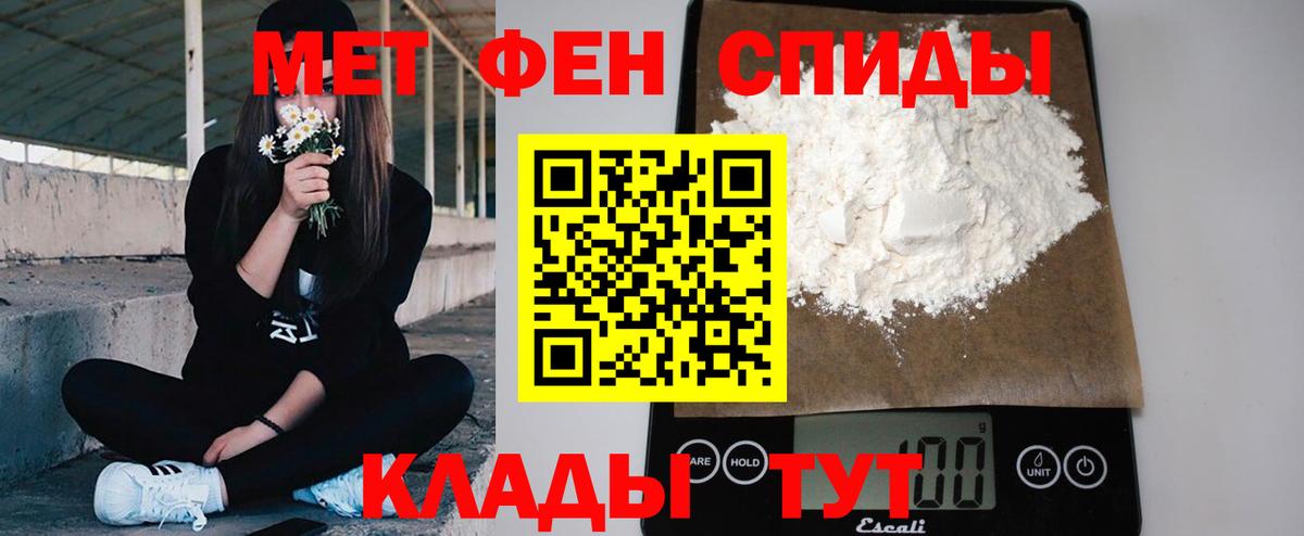 Первитин винт  Вход с VPN  Сочи  Первитин винт 