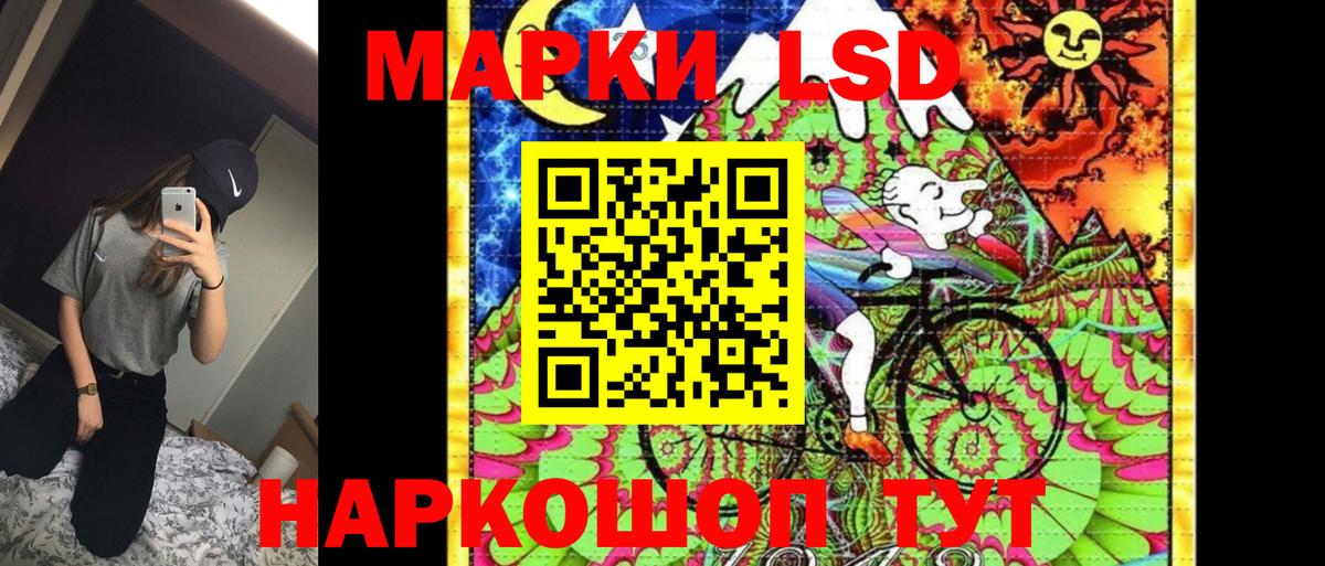 Марки 25I-NBOMe  Вход с VPN  Наркотические марки 1,5мг  Сочи  Наркотические марки 1,5мг 