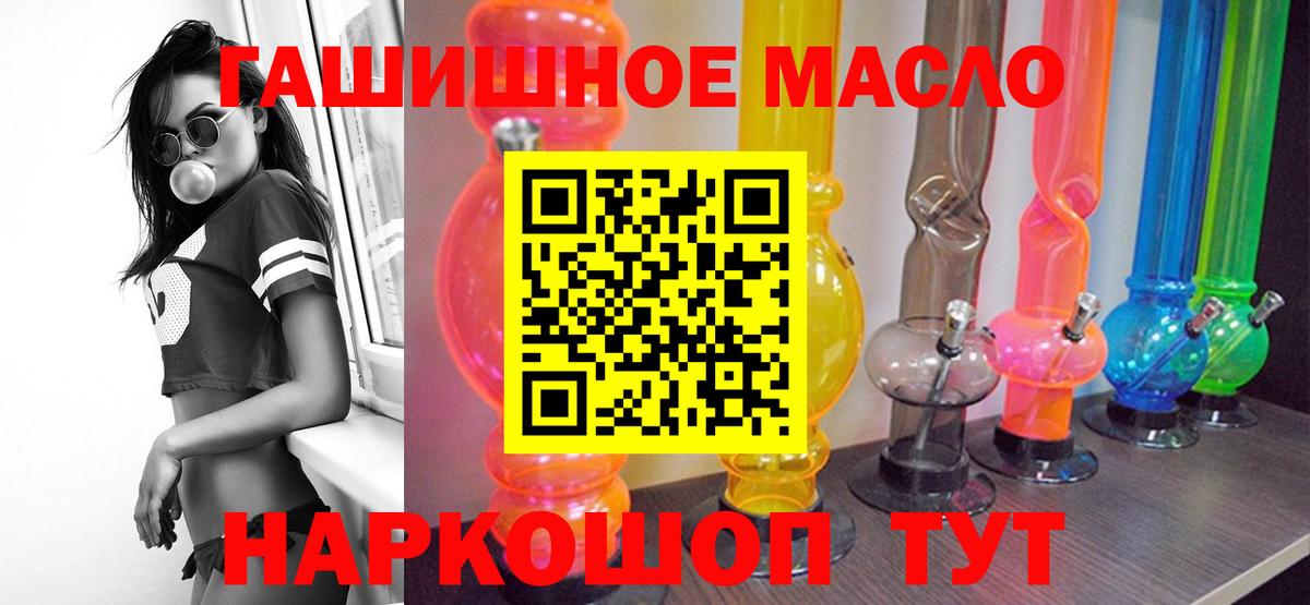 ТГК концентрат  Вход с VPN  где купить   Сочи 