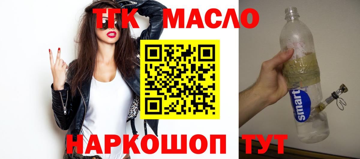 Дистиллят ТГК гашишное масло Сочи